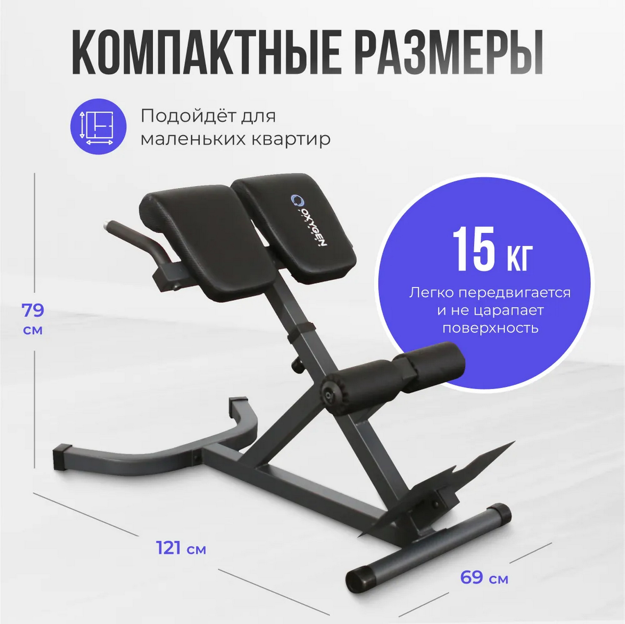 Гиперэкстензия Oxygen Fitness Tacoma 2000_1998