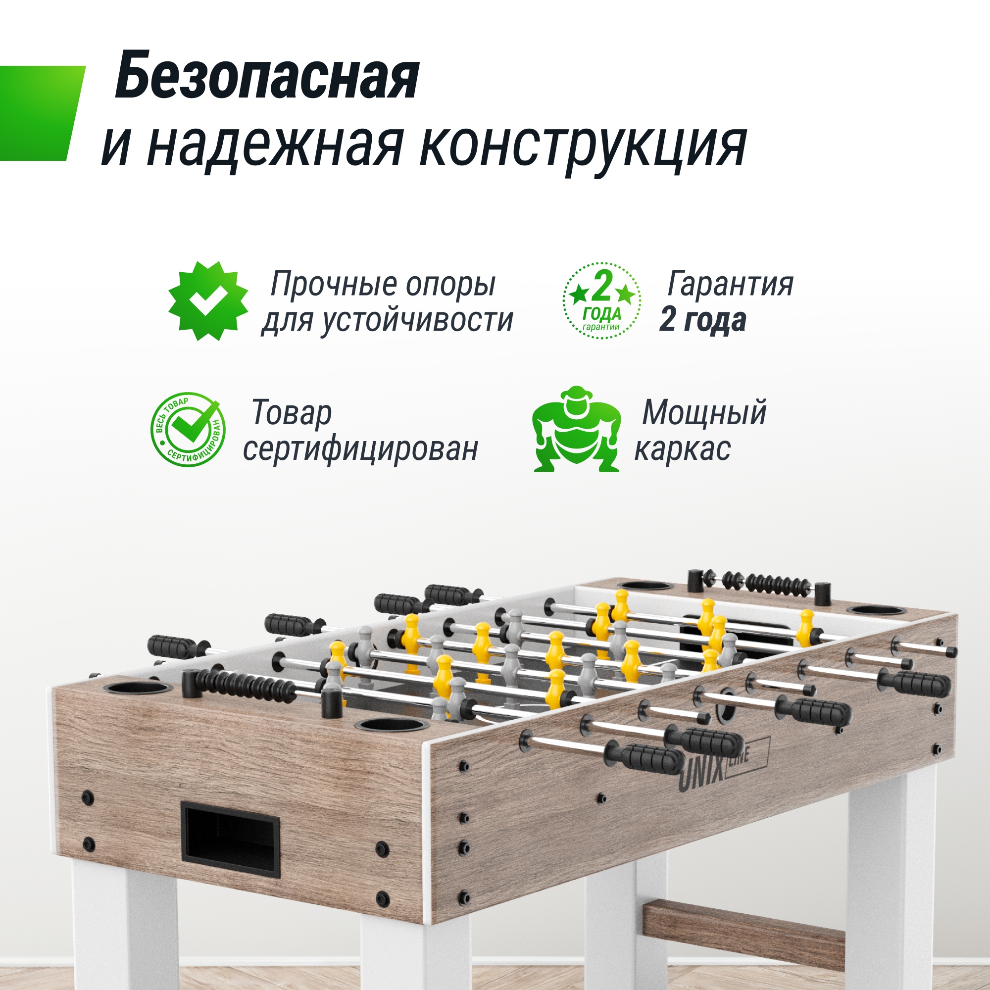 Игровой стол Футбол - Кикер 125х61см Unix Line GTS125X61GWD Grey Wood 2000_2000