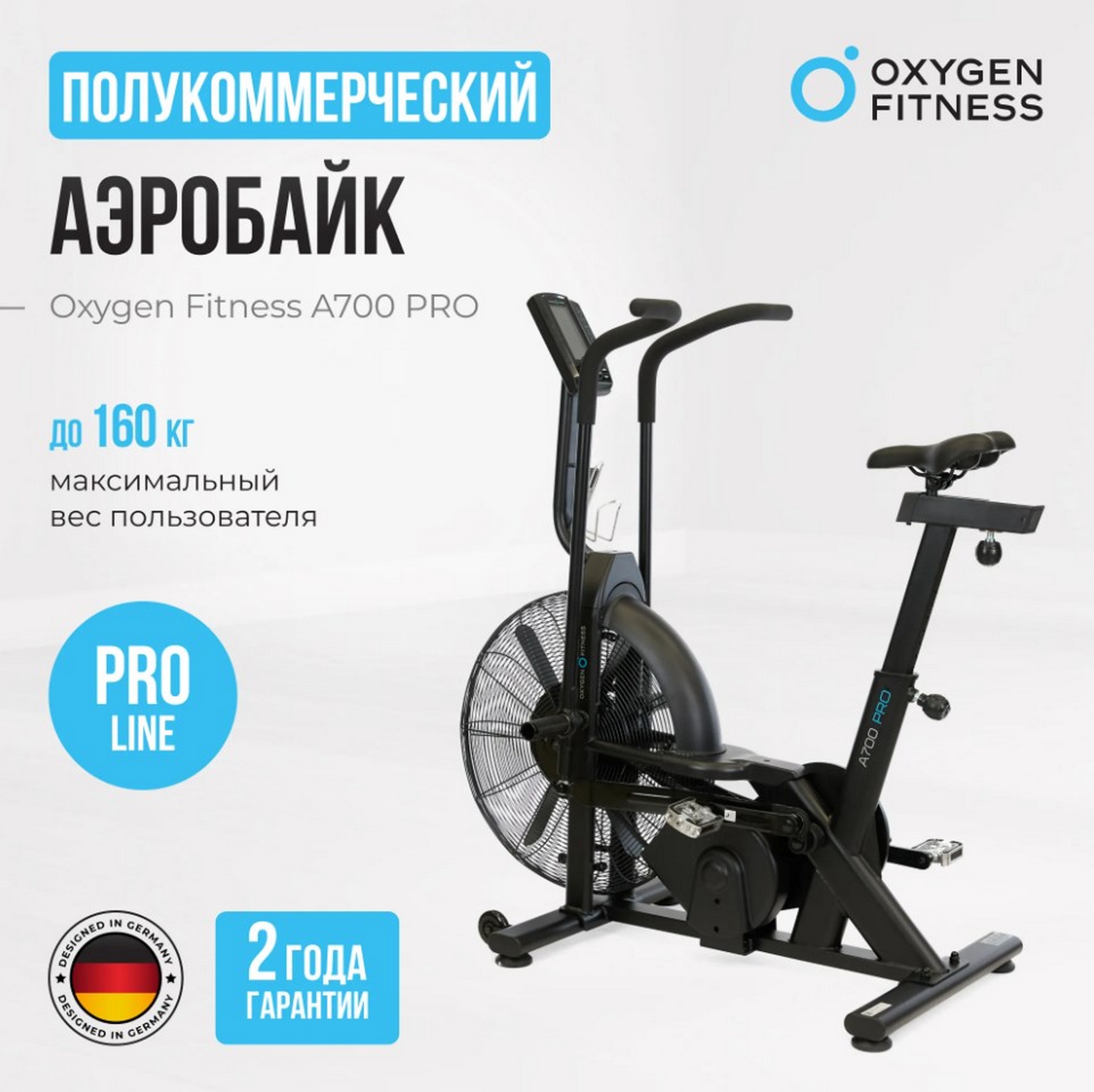 Аэробайк Oxygen Fitness A700 PRO 2000_1996