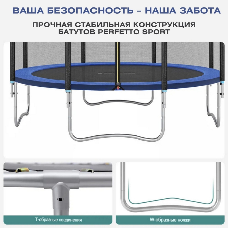 Батут с защитной сеткой Perfetto Sport Activity 6" d180см 2500000067440 синий 800_800