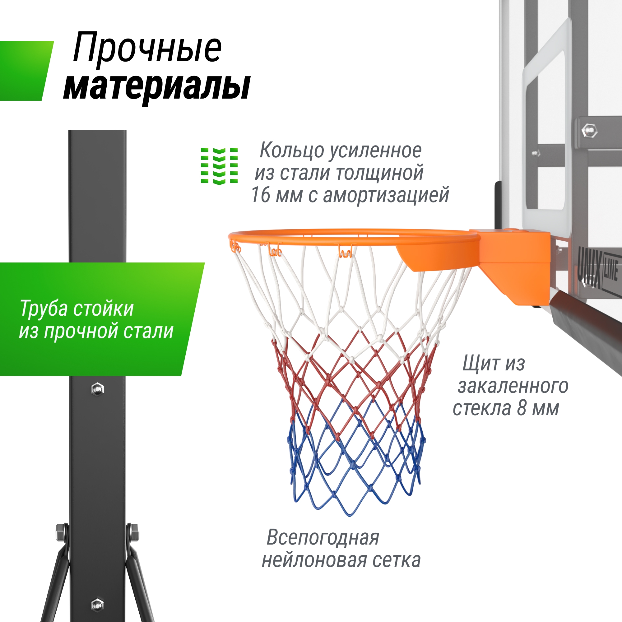 Баскетбольная стойка Unix Line B-Stand-TG 54x32" R45 H230-305см BSTS305_54TGBK 2000_2000