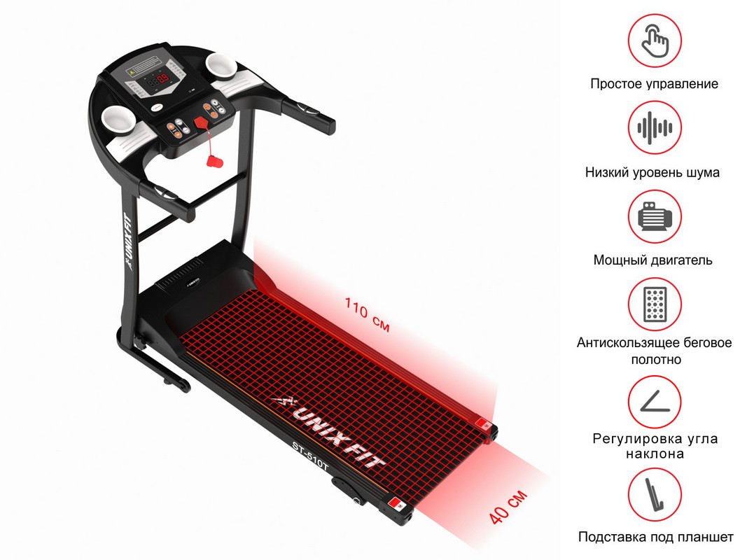 Беговая дорожка UnixFit ST-510T 1067_800